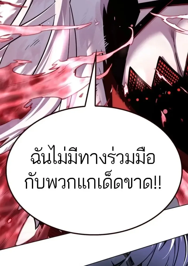 Eleceed อีลีซีด ตอนที่ 372 หน้า 171