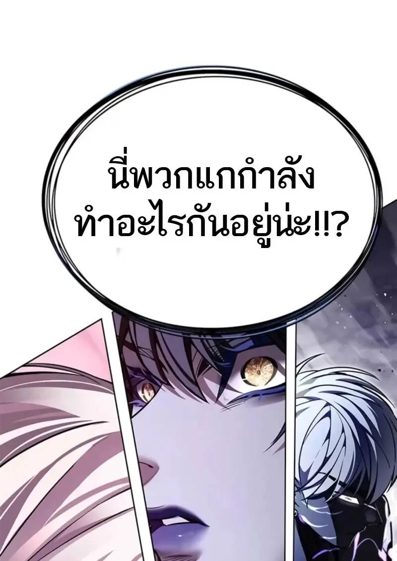 Eleceed อีลีซีด ตอนที่ 372 หน้า 174