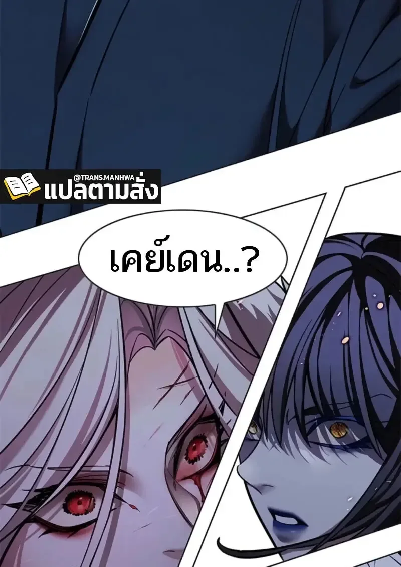 Eleceed อีลีซีด ตอนที่ 372 หน้า 179