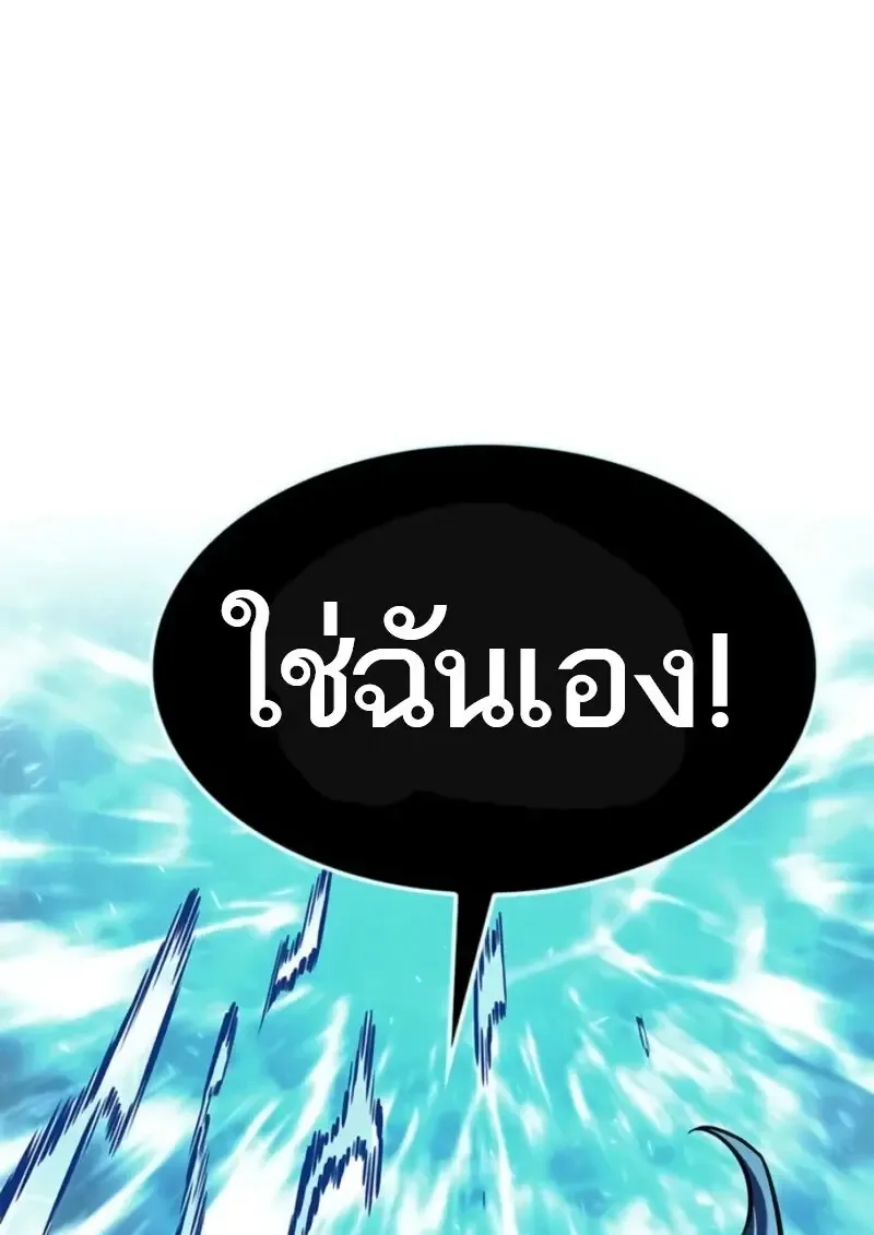 Eleceed อีลีซีด ตอนที่ 372 หน้า 181