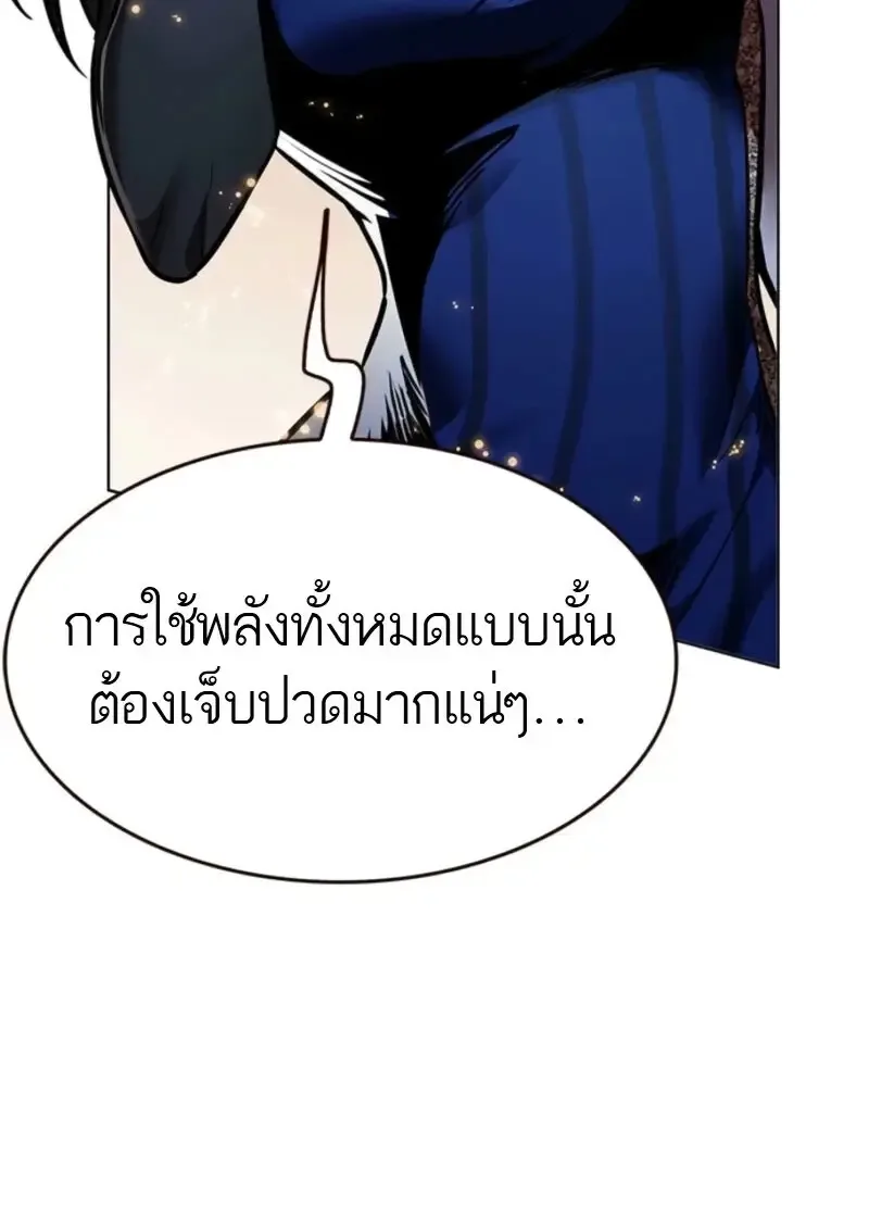 Eleceed อีลีซีด ตอนที่ 372 หน้า 25
