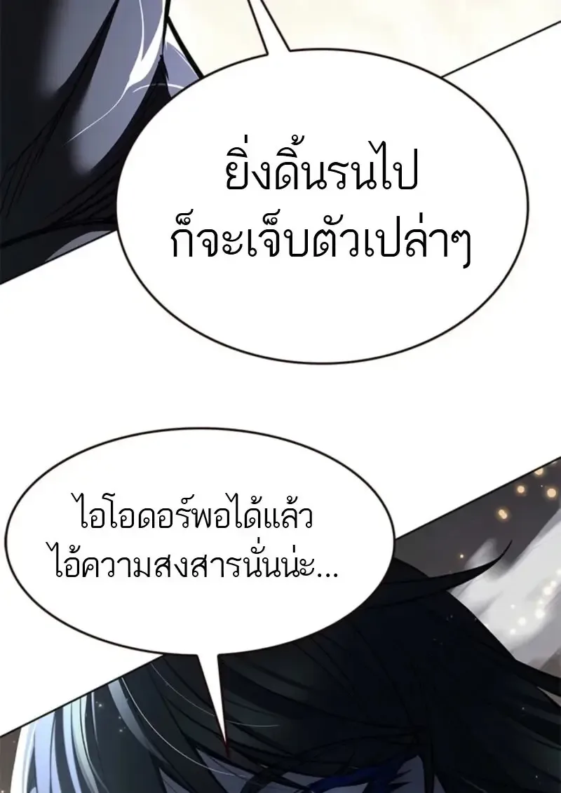 Eleceed อีลีซีด ตอนที่ 372 หน้า 49
