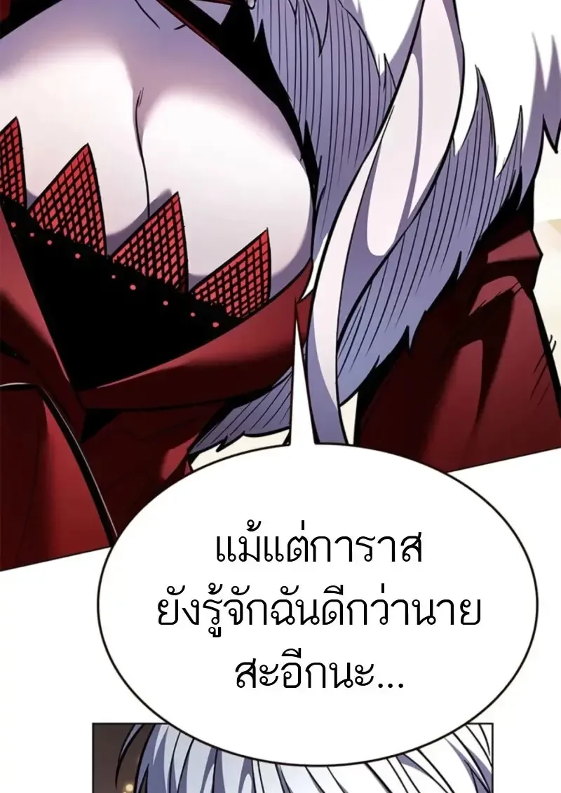 Eleceed อีลีซีด ตอนที่ 372 หน้า 53