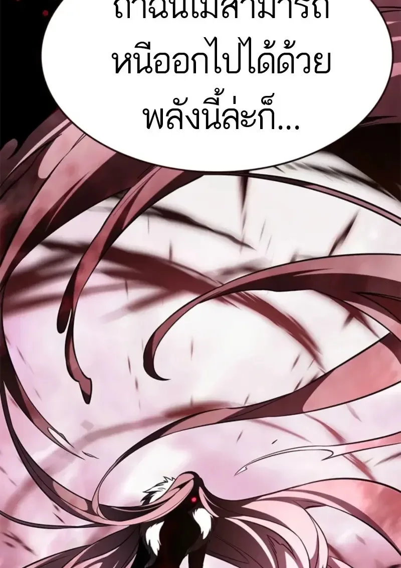 Eleceed อีลีซีด ตอนที่ 372 หน้า 58