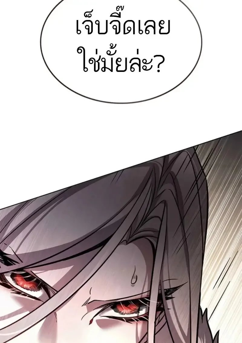 Eleceed อีลีซีด ตอนที่ 372 หน้า 6