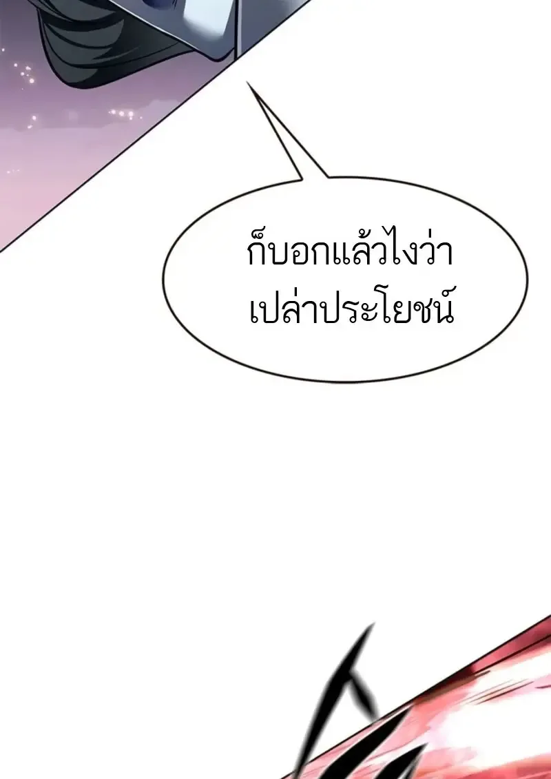 Eleceed อีลีซีด ตอนที่ 372 หน้า 61