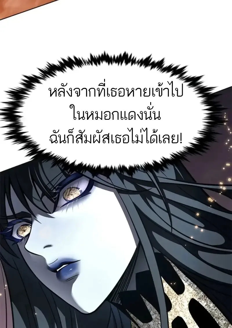 Eleceed อีลีซีด ตอนที่ 372 หน้า 65