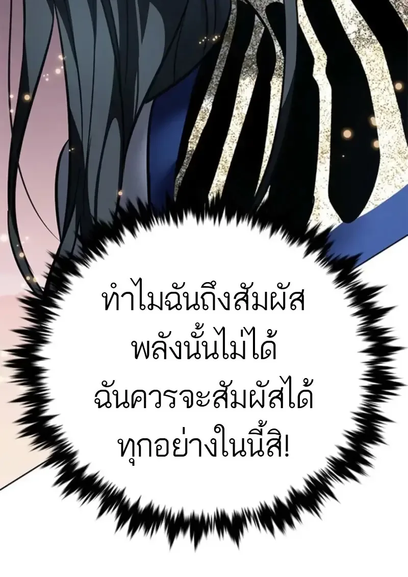 Eleceed อีลีซีด ตอนที่ 372 หน้า 66