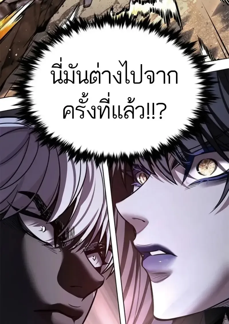 Eleceed อีลีซีด ตอนที่ 372 หน้า 72