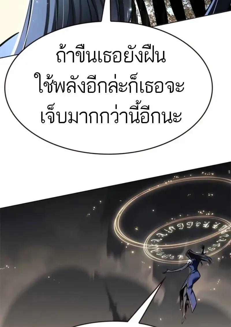 Eleceed อีลีซีด ตอนที่ 372 หน้า 8