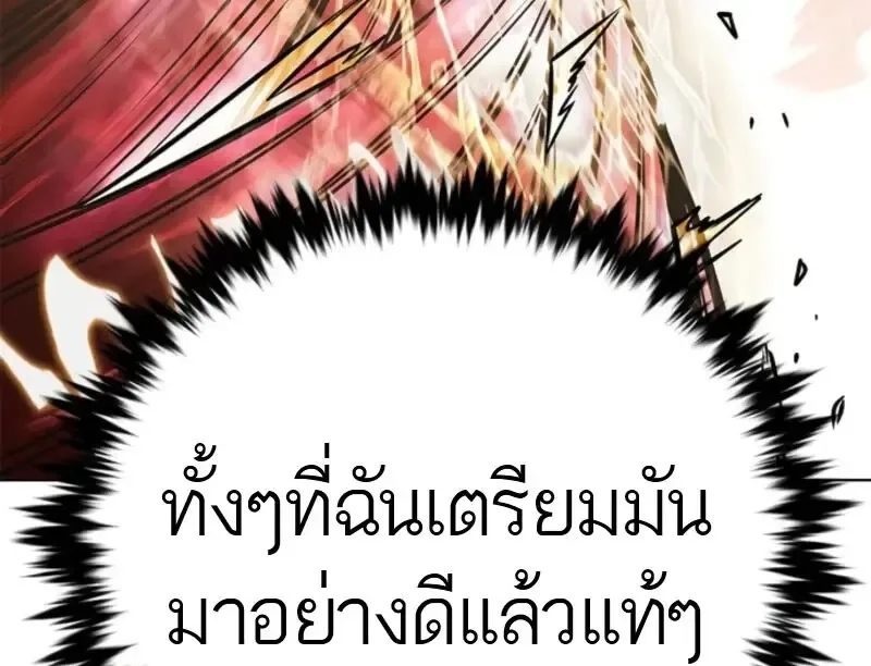 Eleceed อีลีซีด ตอนที่ 372 หน้า 82