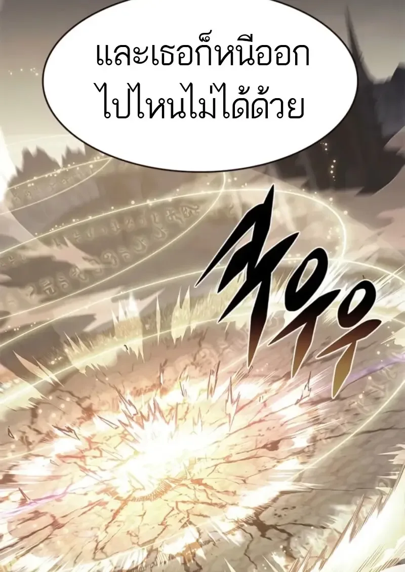 Eleceed อีลีซีด ตอนที่ 372 หน้า 9