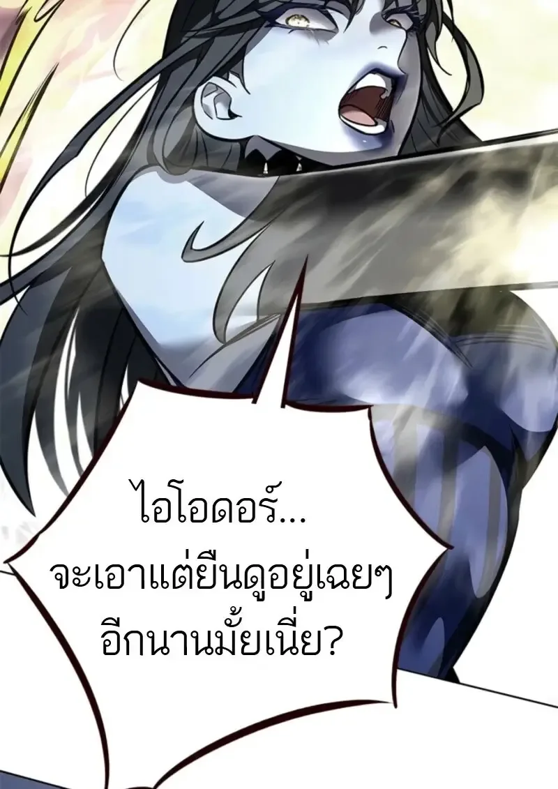 Eleceed อีลีซีด ตอนที่ 372 หน้า 97