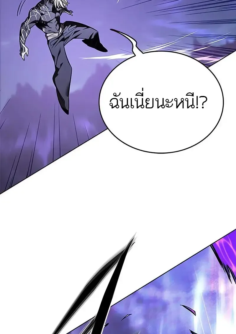 Eleceed อีลีซีด ตอนที่ 373 หน้า 103