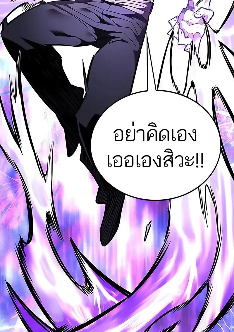 Eleceed อีลีซีด ตอนที่ 373 หน้า 105