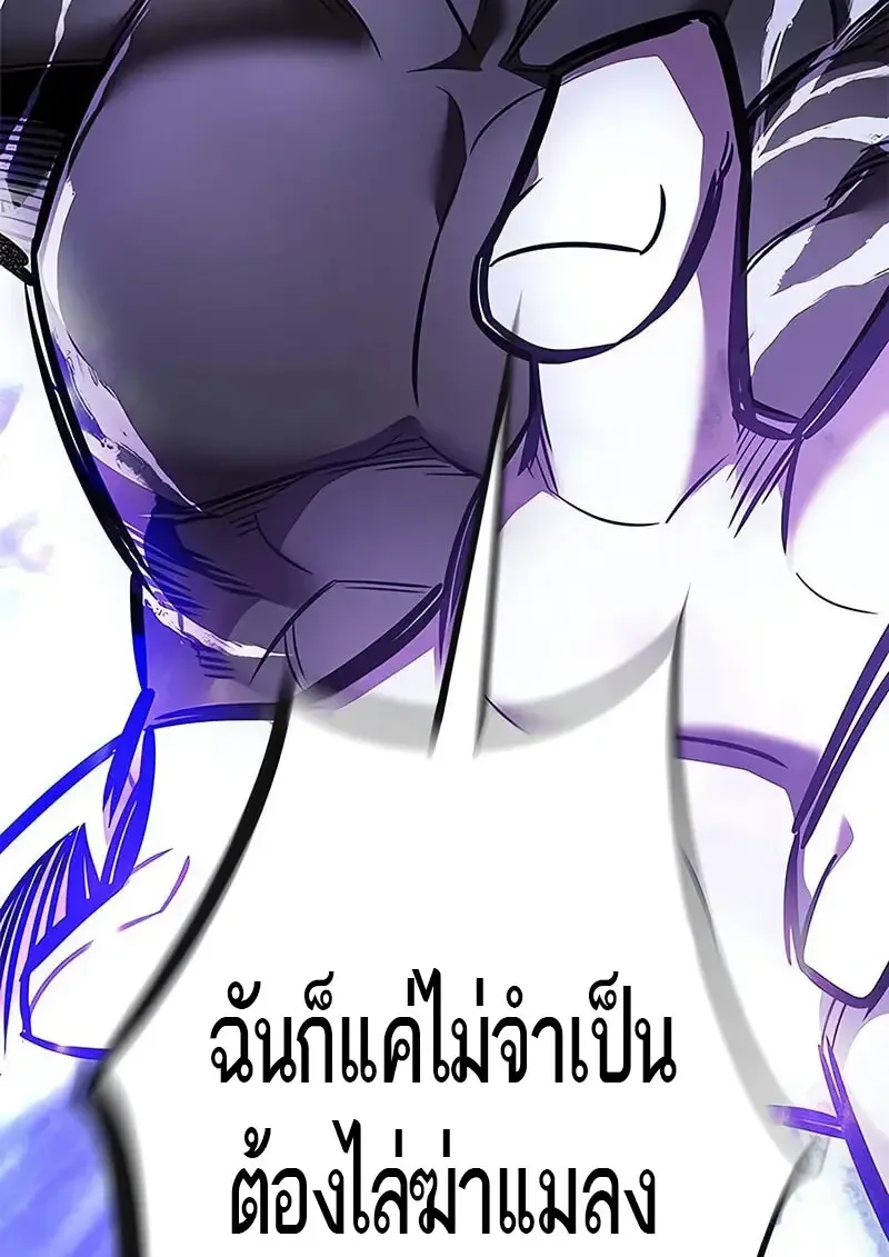 Eleceed อีลีซีด ตอนที่ 373 หน้า 107
