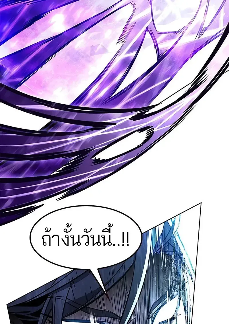 Eleceed อีลีซีด ตอนที่ 373 หน้า 111
