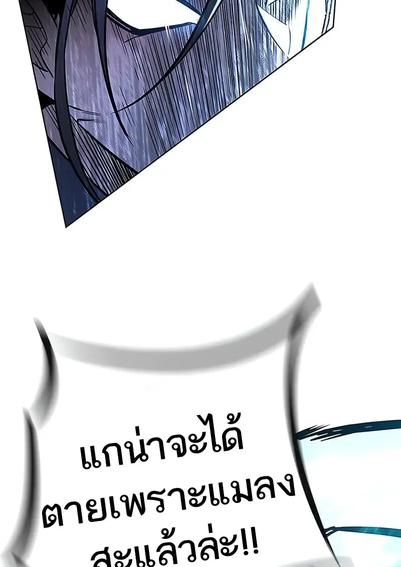 Eleceed อีลีซีด ตอนที่ 373 หน้า 112