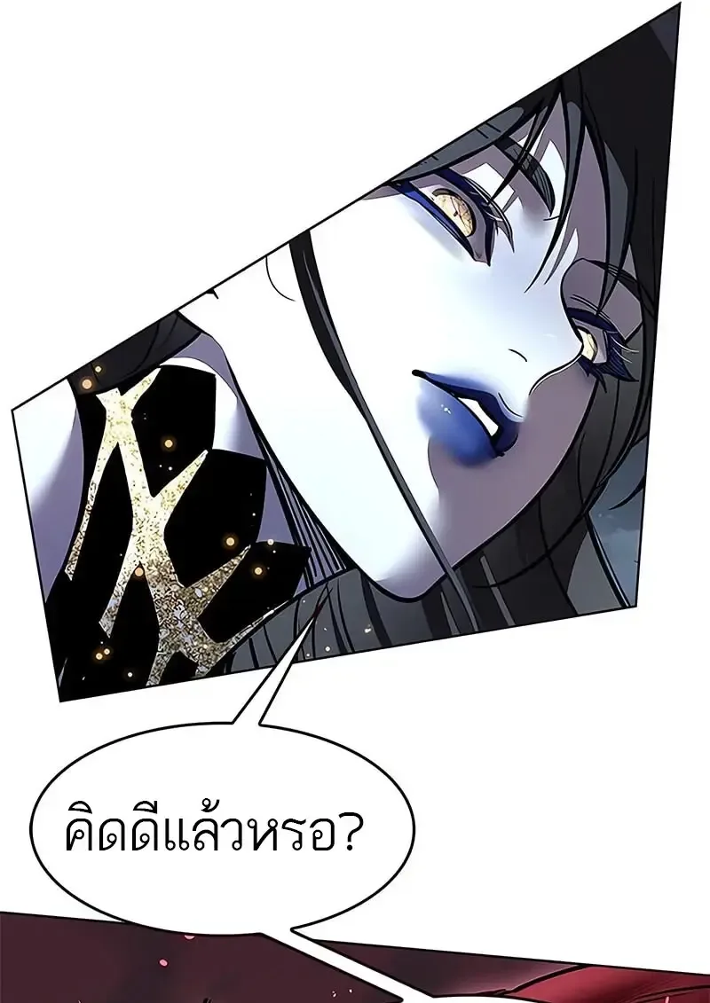 Eleceed อีลีซีด ตอนที่ 373 หน้า 150