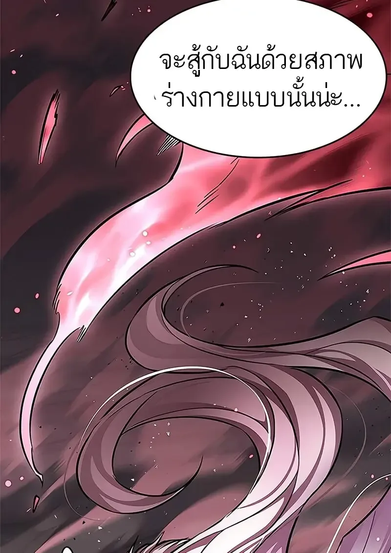 Eleceed อีลีซีด ตอนที่ 373 หน้า 151