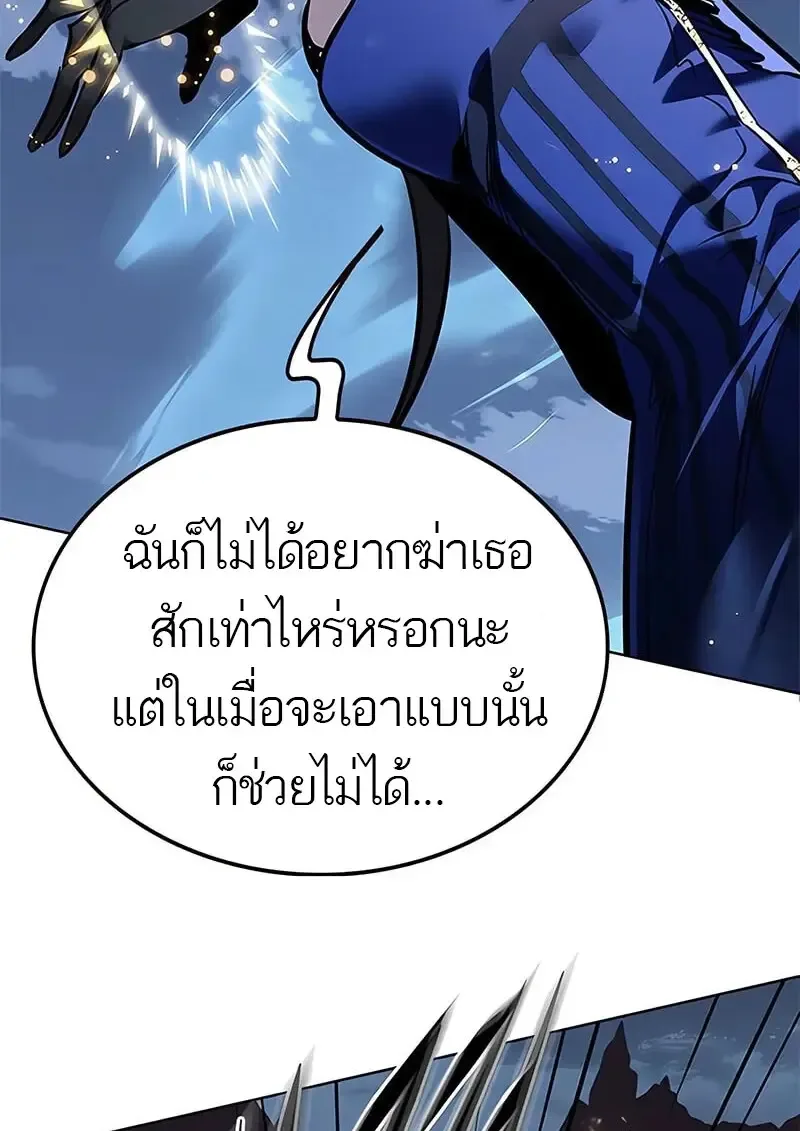 Eleceed อีลีซีด ตอนที่ 373 หน้า 159