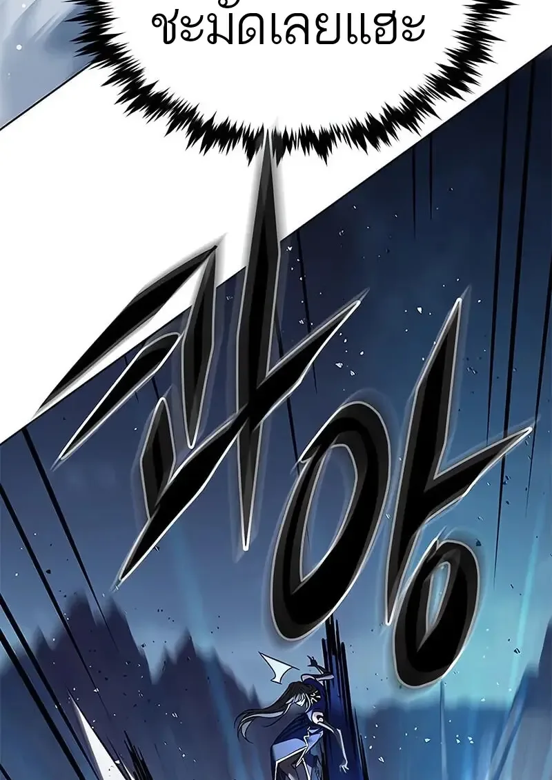 Eleceed อีลีซีด ตอนที่ 373 หน้า 172