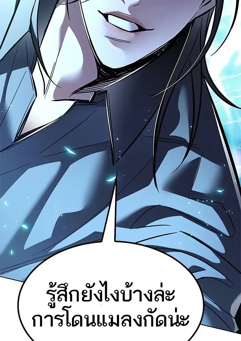 Eleceed อีลีซีด ตอนที่ 373 หน้า 177
