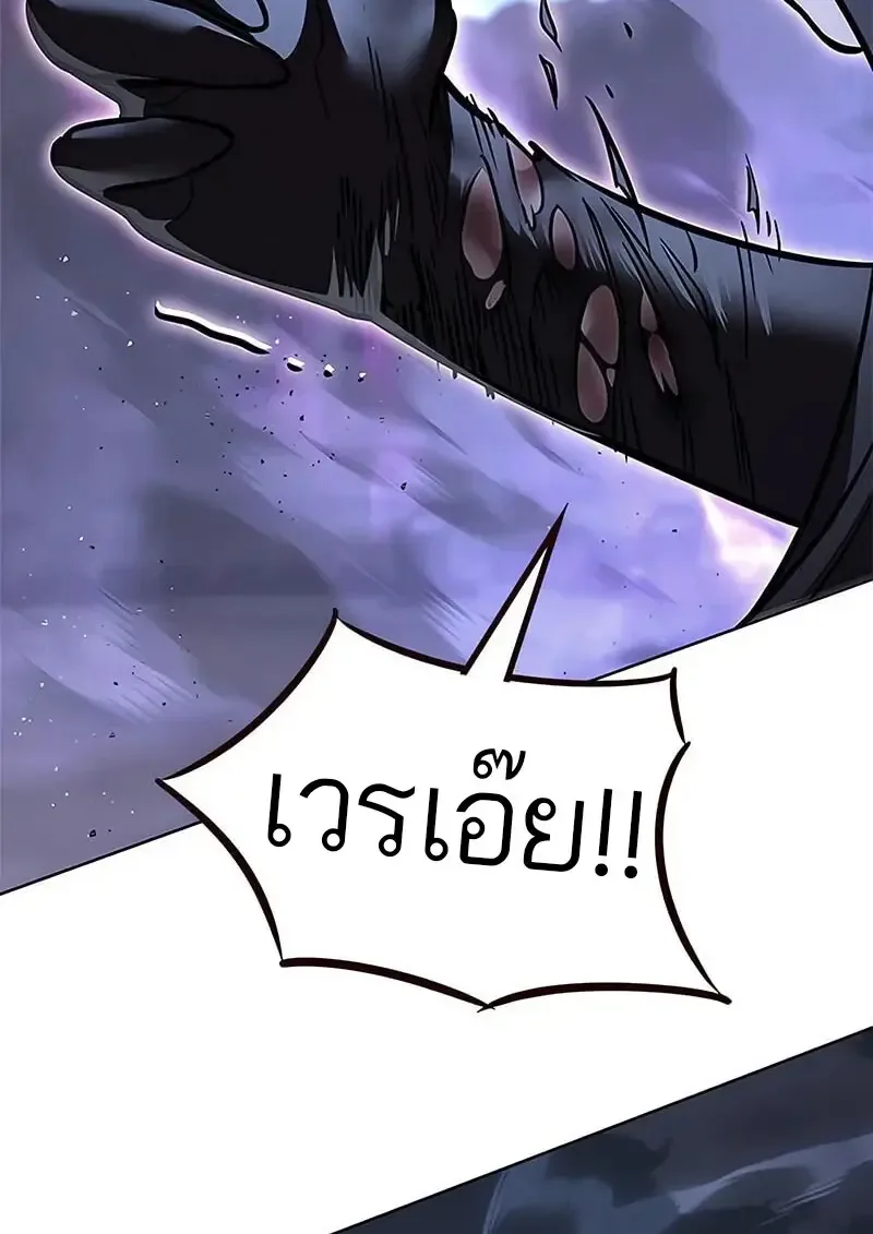 Eleceed อีลีซีด ตอนที่ 373 หน้า 193