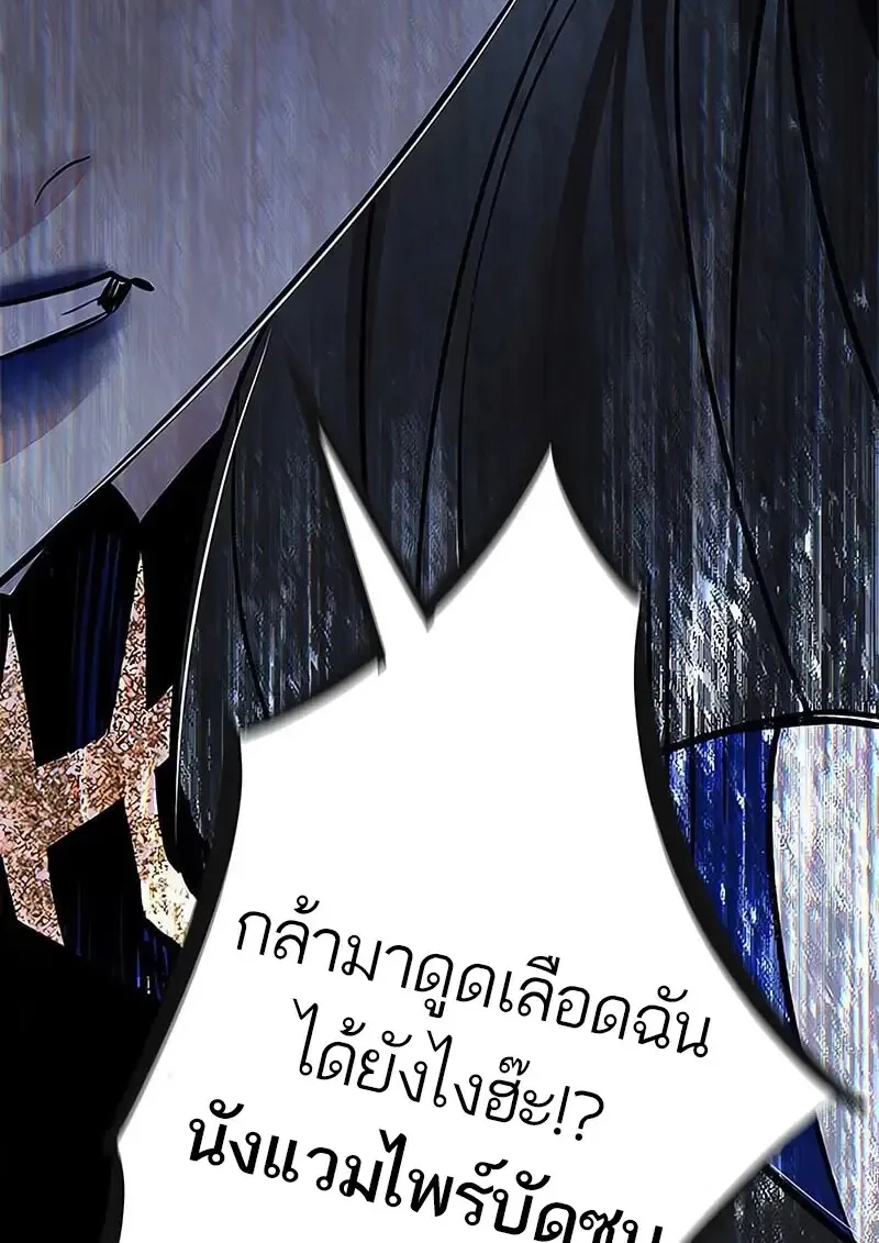 Eleceed อีลีซีด ตอนที่ 373 หน้า 201