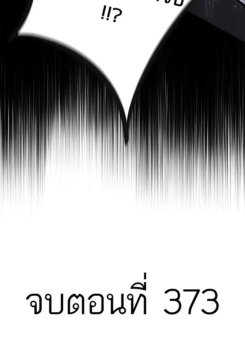 Eleceed อีลีซีด ตอนที่ 373 หน้า 202