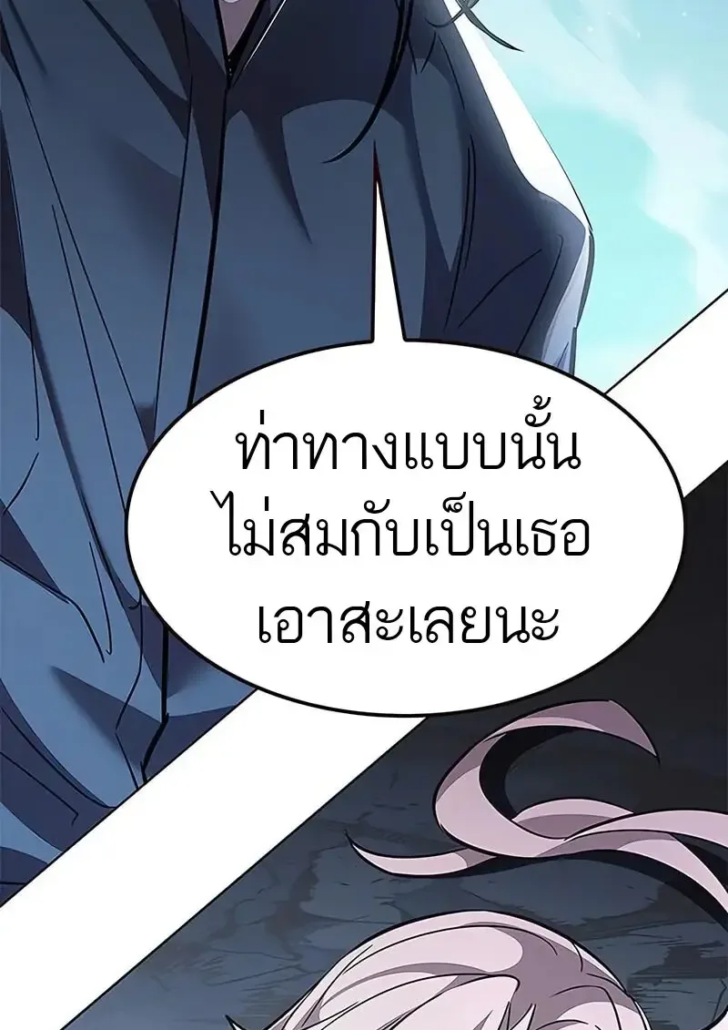 Eleceed อีลีซีด ตอนที่ 373 หน้า 24