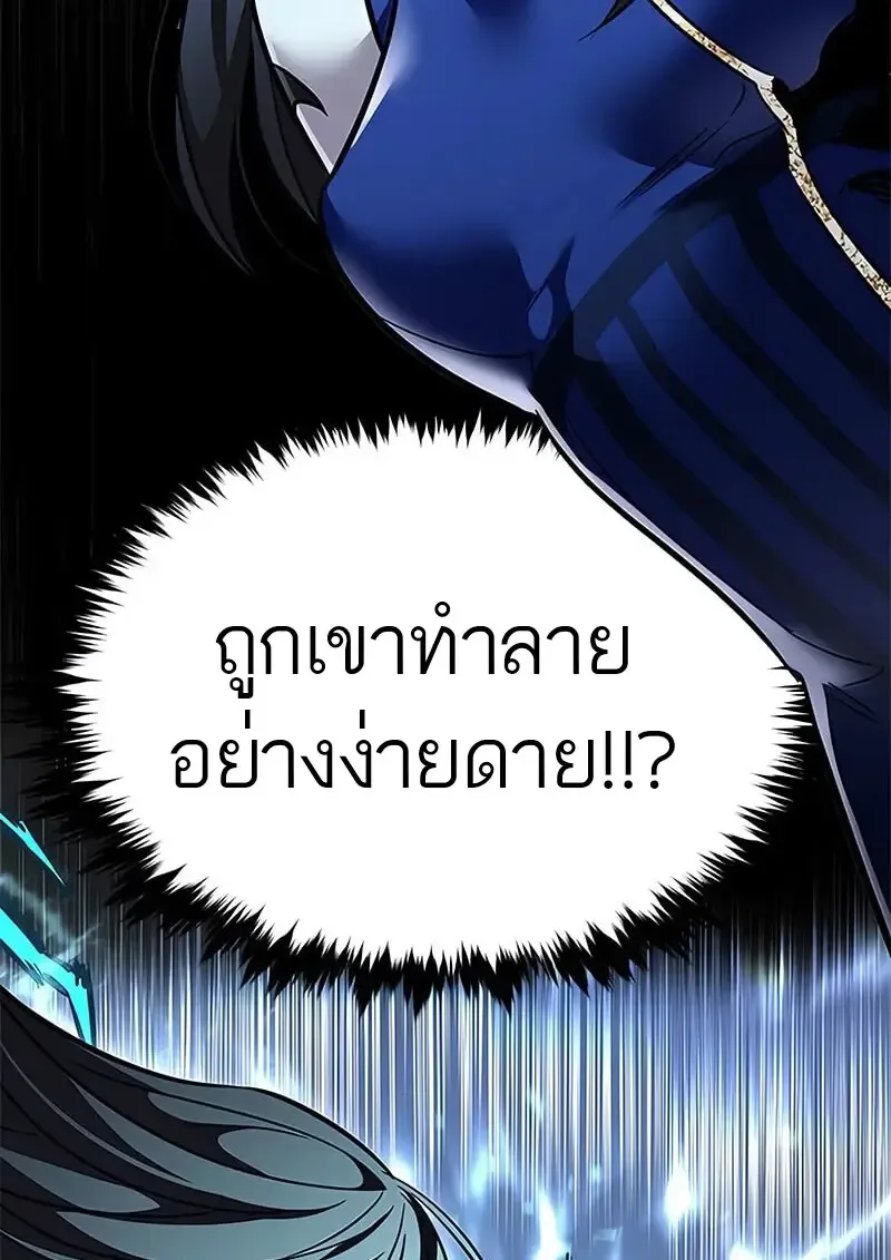 Eleceed อีลีซีด ตอนที่ 373 หน้า 30