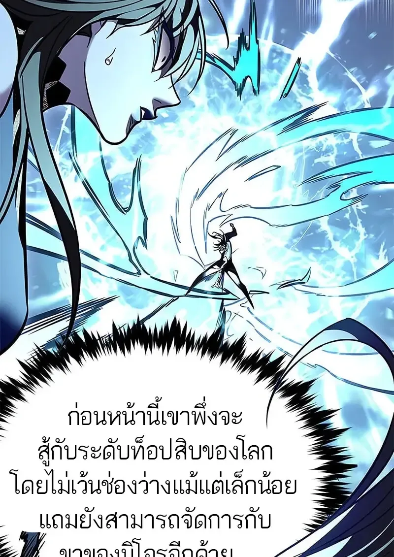 Eleceed อีลีซีด ตอนที่ 373 หน้า 31