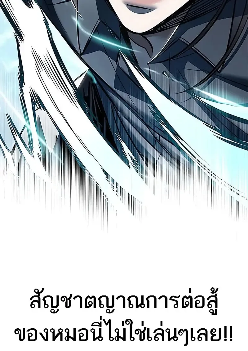 Eleceed อีลีซีด ตอนที่ 373 หน้า 34