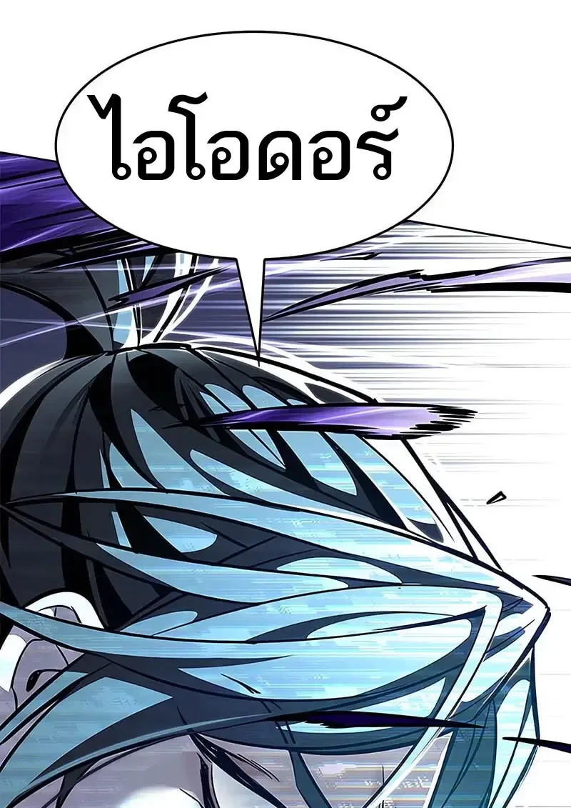 Eleceed อีลีซีด ตอนที่ 373 หน้า 47