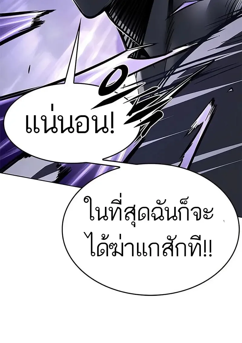 Eleceed อีลีซีด ตอนที่ 373 หน้า 50