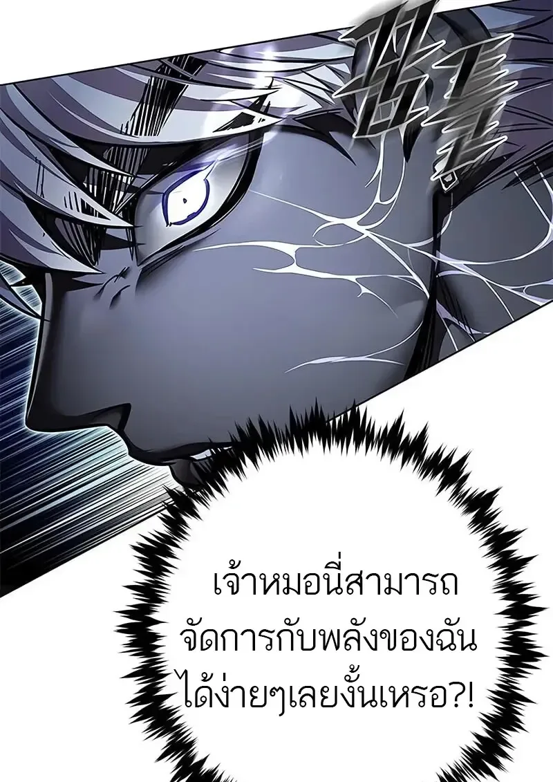 Eleceed อีลีซีด ตอนที่ 373 หน้า 58