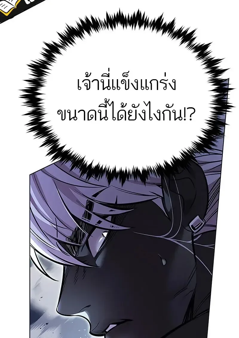 Eleceed อีลีซีด ตอนที่ 373 หน้า 67