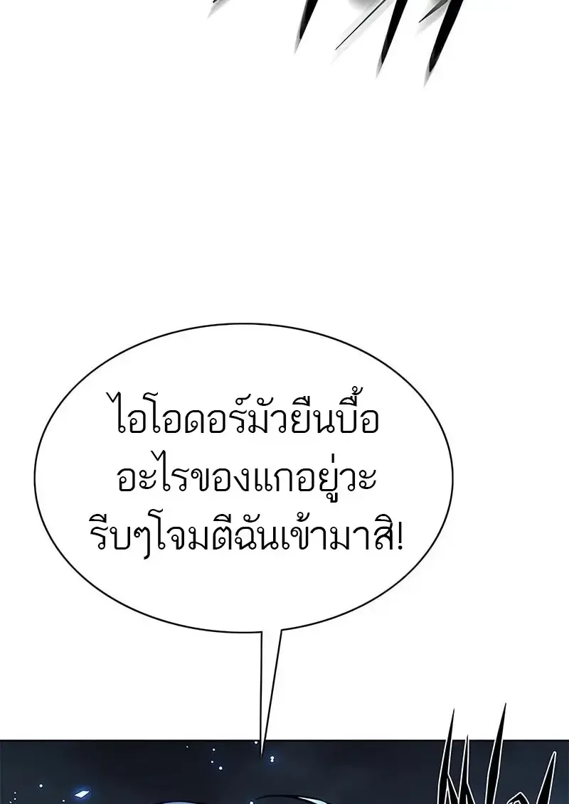 Eleceed อีลีซีด ตอนที่ 373 หน้า 70