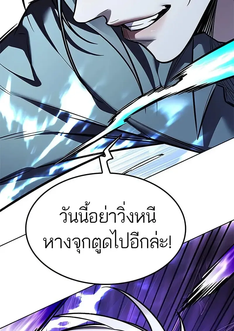 Eleceed อีลีซีด ตอนที่ 373 หน้า 97