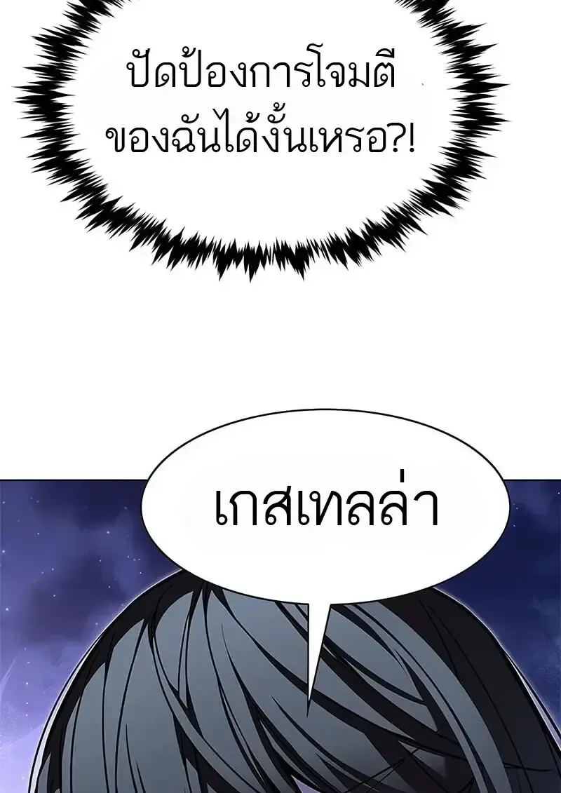 Eleceed อีลีซีด ตอนที่ 374 หน้า 122