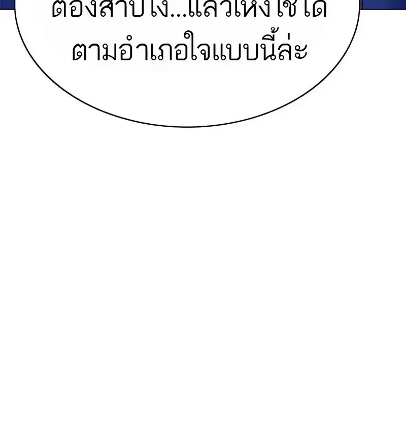 Eleceed อีลีซีด ตอนที่ 374 หน้า 124