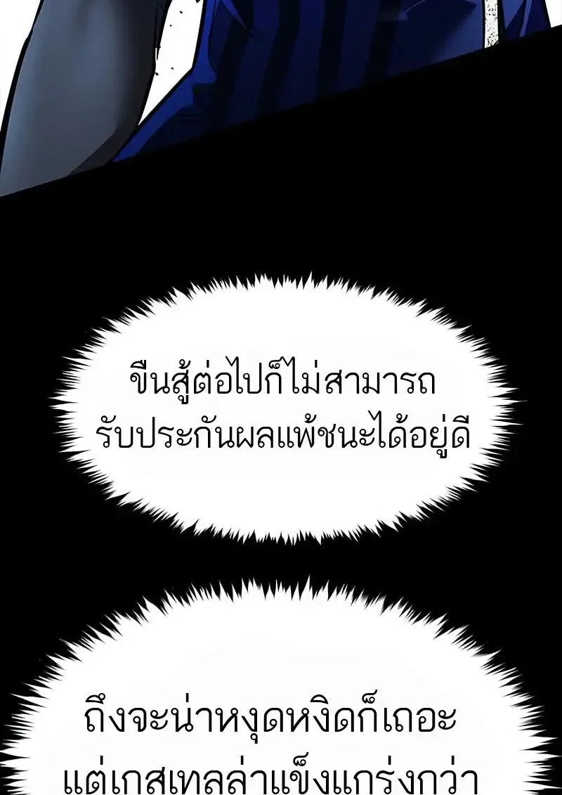Eleceed อีลีซีด ตอนที่ 374 หน้า 128