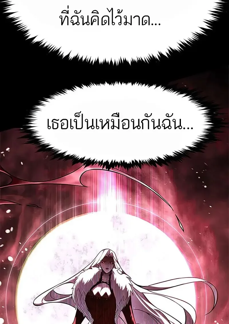 Eleceed อีลีซีด ตอนที่ 374 หน้า 129