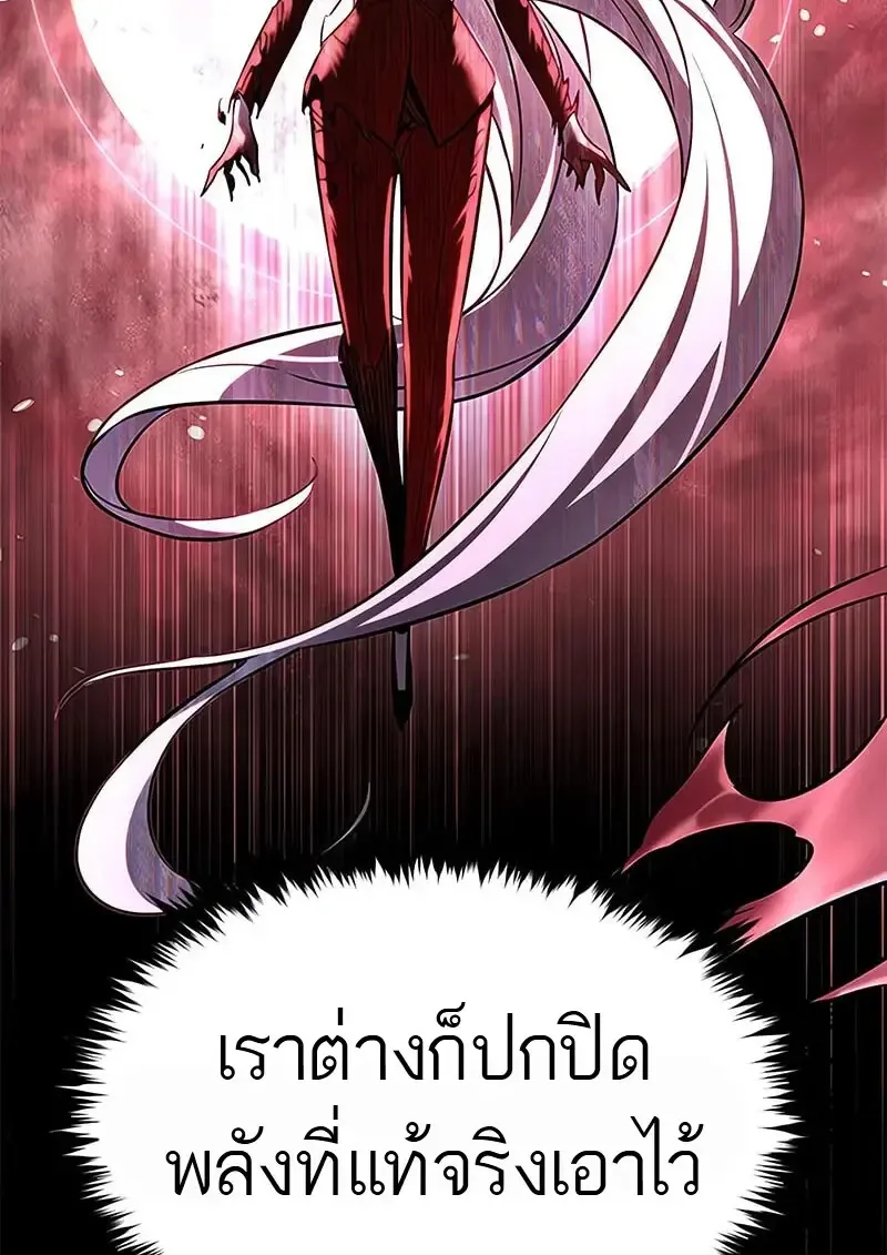 Eleceed อีลีซีด ตอนที่ 374 หน้า 130