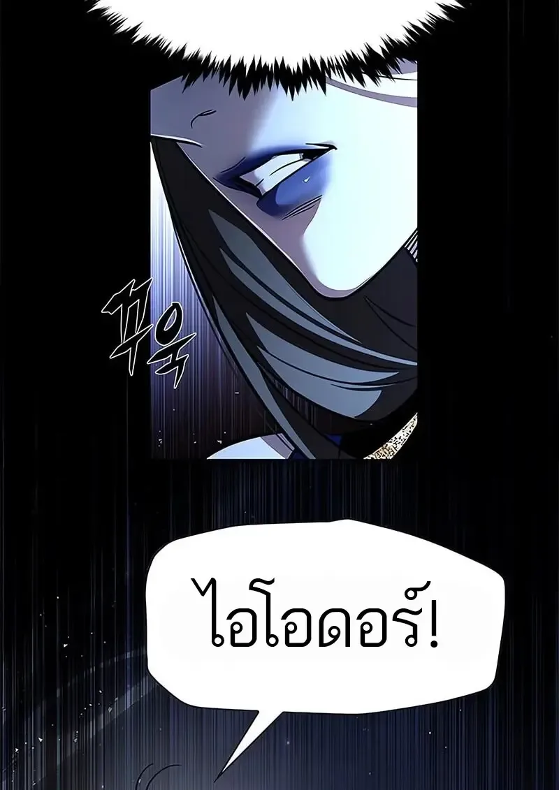 Eleceed อีลีซีด ตอนที่ 374 หน้า 131
