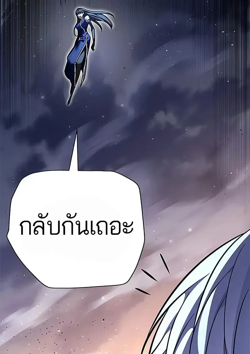 Eleceed อีลีซีด ตอนที่ 374 หน้า 132