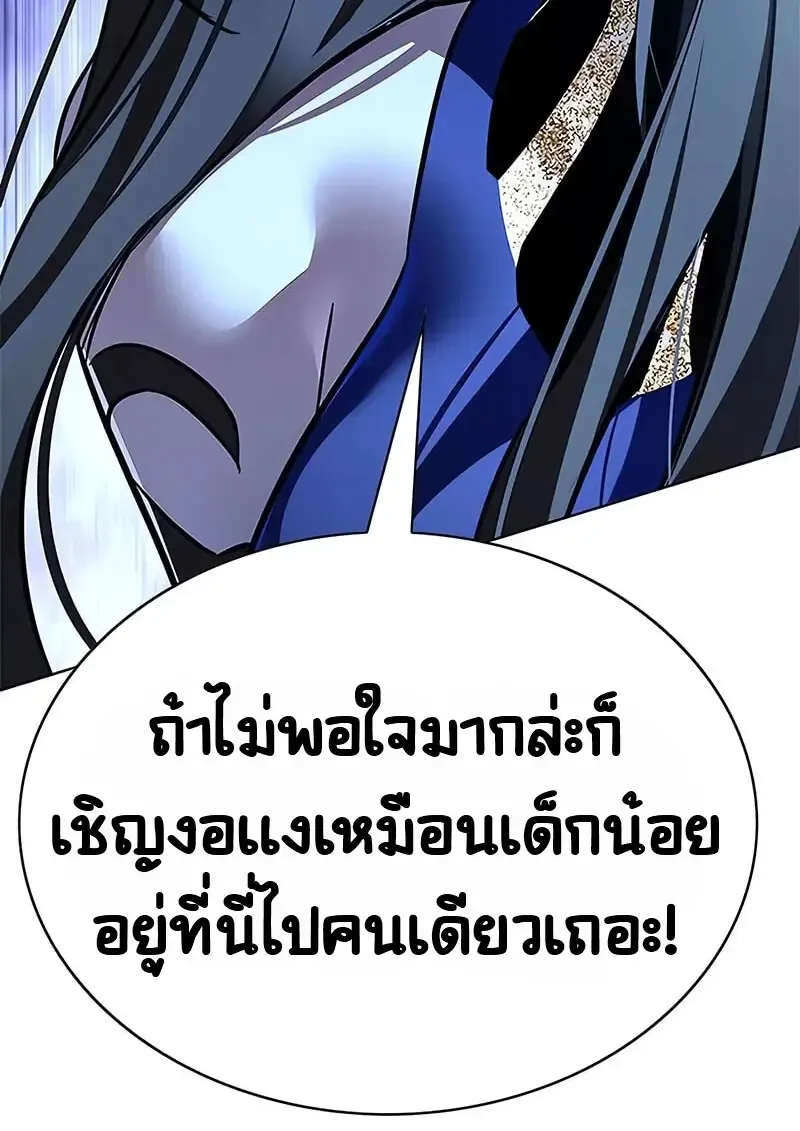 Eleceed อีลีซีด ตอนที่ 374 หน้า 136