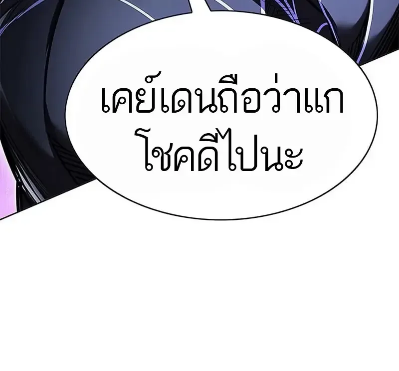 Eleceed อีลีซีด ตอนที่ 374 หน้า 140