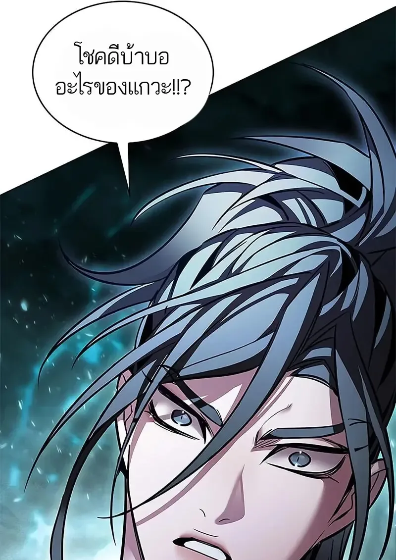 Eleceed อีลีซีด ตอนที่ 374 หน้า 141